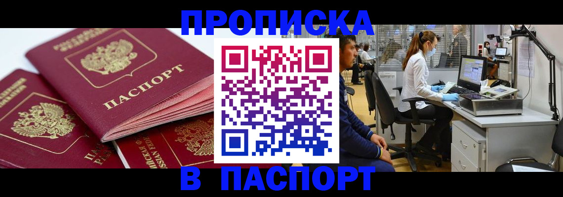 где прописаться в Елизово