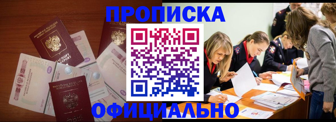 где прописаться в Елизово